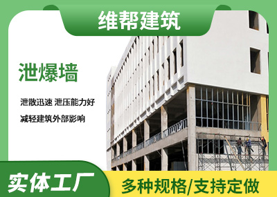 河北轻型91视频黄色版墙