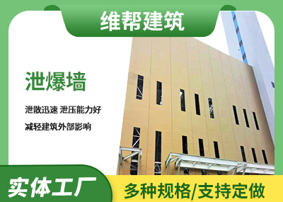 河北企口板91视频黄色版墙